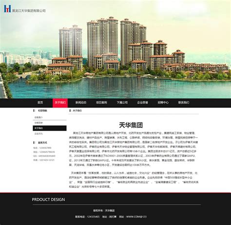 地产|网页|企业官网|刘流柳 - 原创作品 - 站酷 (ZCOOL)