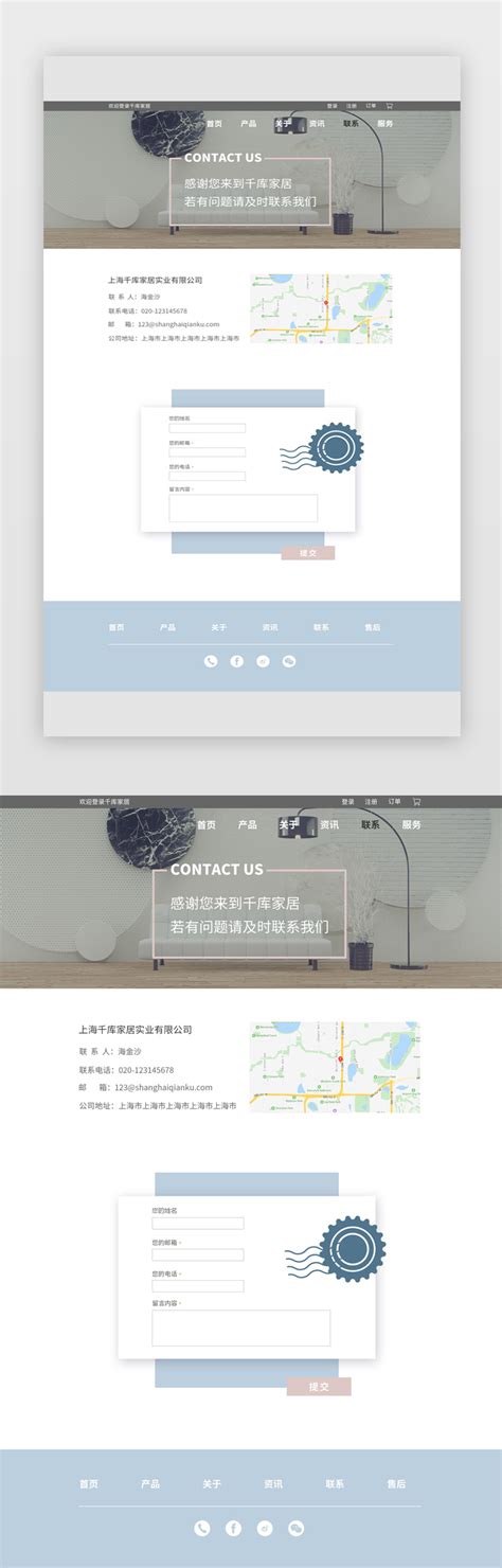 深圳企业网站联系我们页面设计策略