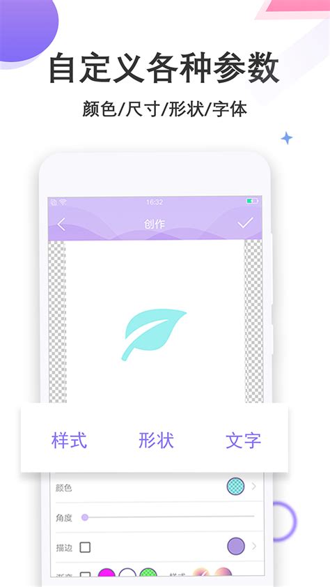 Logo设计下载安卓最新版_手机app官方版免费安装下载_豌豆荚