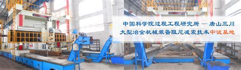 周口定制炼钢转炉成套设备厂家-唐山市三川钢铁机械制造有限公司