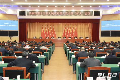 政协长沙市第十二届委员会第五次会议开幕 - 民生 - 新湖南