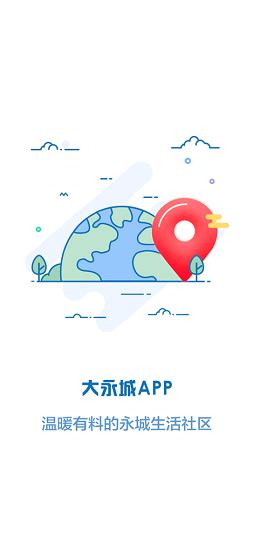 大永城app下载-大永城下载v5.5 安卓版-旋风软件园