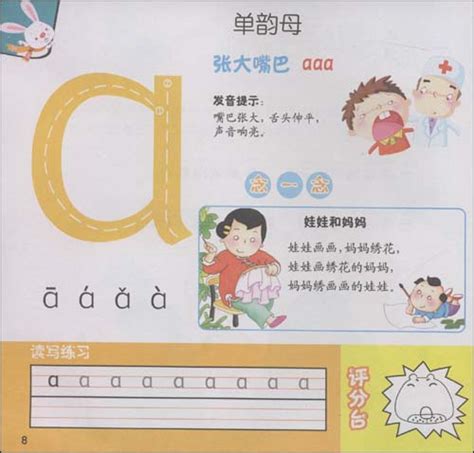 部编版小学语文一年级上册汉语拼音《jqx》小清新PPT课件_PPT鱼模板网