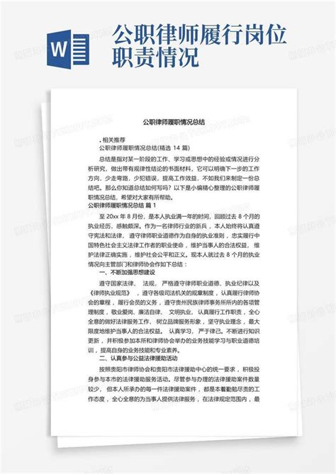 青海税务公职律师基层行首站进西宁--青海税务在线