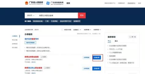 深圳首创“移动商事登记认证”！不带U盾带手机！__财经头条