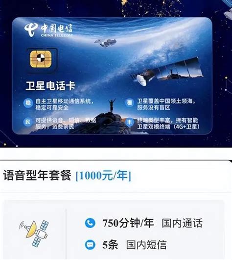 中国卫星通信收费标准公布！对这个国产“星链”，大家能接受吗？__财经头条