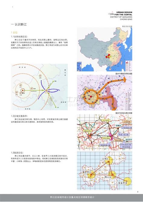 黔中城市群：西部新兴增长极_资讯频道_中国城市规划网