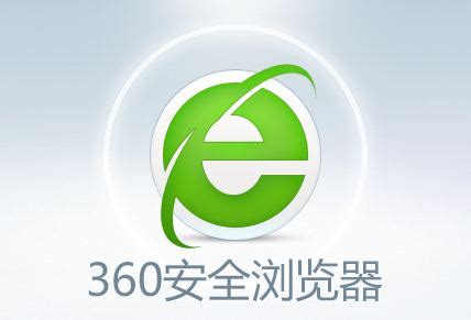 360安全浏览器_360浏览器官方下载[浏览器]-米云下载