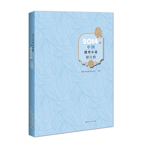 第17届中国微型小说年度奖在镇江揭晓：曾颖的作品《锁链》获一等奖_文化_中国小康网