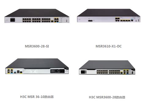 H3C路由器 MSR800 企业级无线千兆wifi路由 华思特