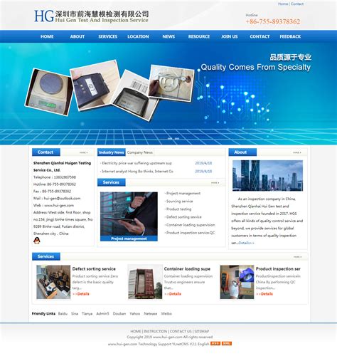 intexcn-深圳网站建设
