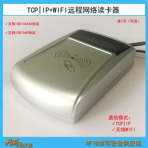 _SKU_TEL0080_ID01_UHFRFIDReader USB 远距离RFID标签读卡器
