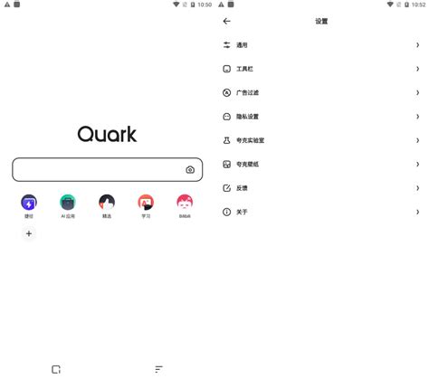 夸克浏览器Quark - 干净小巧的手机浏览器 - 浏览器 - 画夹插件网