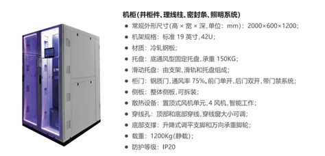 19英寸机柜_北京19英寸机柜定制供应生产厂家-瑞鸿电控设备(北京)有限公司