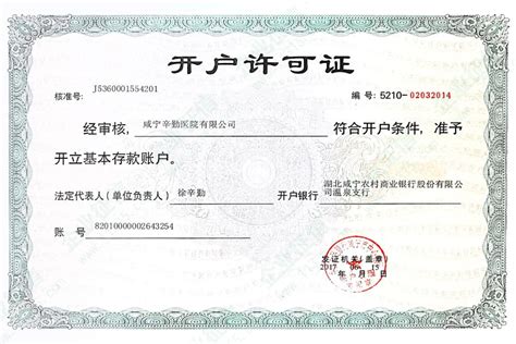 绿色环保推广品牌_资质证书_广州三叶网络科技有限公司