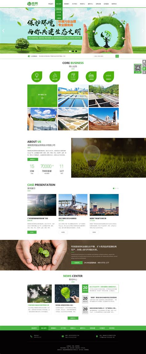 2019年营销型网页网站设计