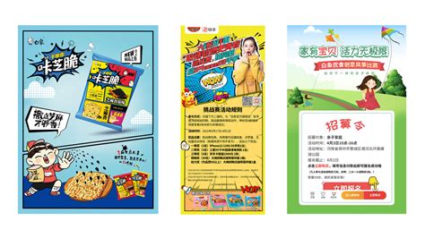 白象食品_品牌平面包装设计公司-正昱文化传媒有限公司