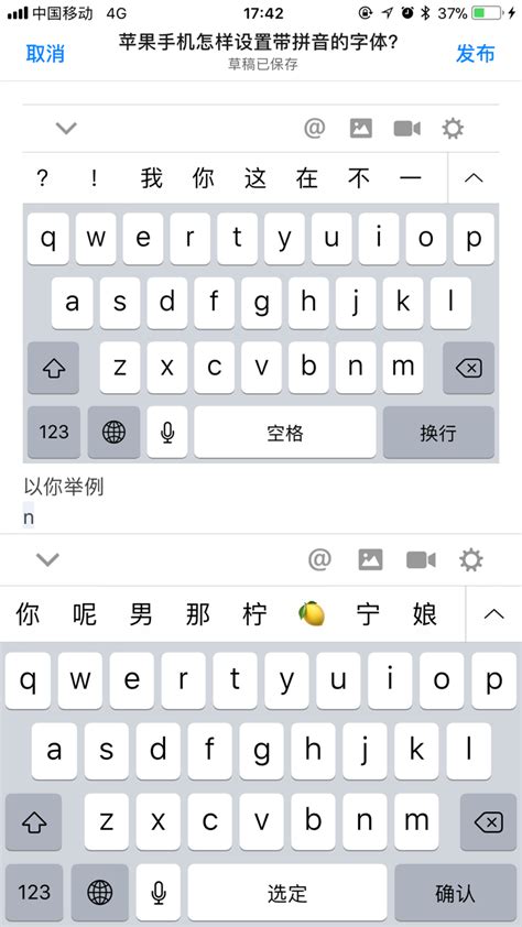 word文档怎么打拼音
