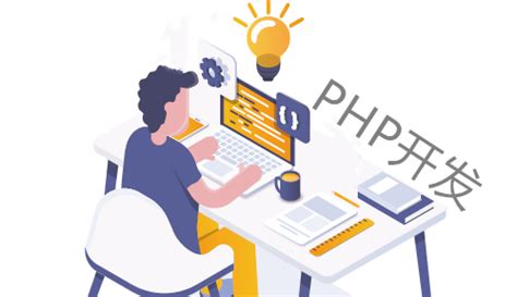 掌握PHP开发技能需要学习哪些知识？-PHP资讯-博学谷