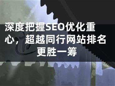 seo优化_阳泰网络