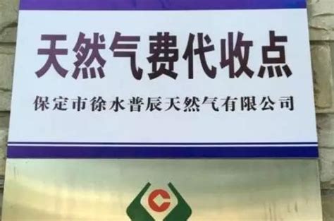 2018北京居民天然气价格调整：每立方米上调0.35元- 北京本地宝