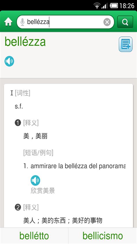 意大利语学习|9个意大利语常用词典汇总！（附词典资源）_动词_网址_www
