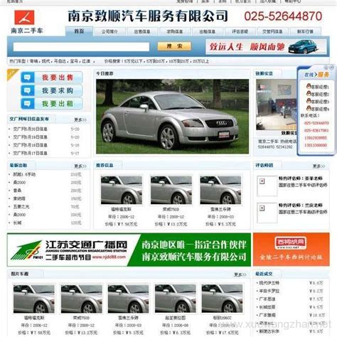 二手车销售公司网站模板-Powered by 25yicms