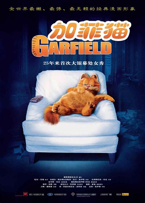 加菲猫(Garfield: The Movie)-电影-腾讯视频