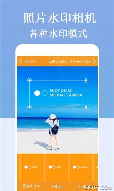 今日水印相机App免费版下载-今日水印相机2021最新破解版v2.8.18.10 安卓版-腾飞网