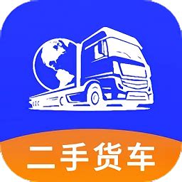二手货车交易市场app下载-同城二手货车交易市场下载v2.63 安卓版-绿色资源网