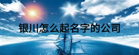 中国宁夏银川艺术字PNG图片素材下载_素材PNG_熊猫办公