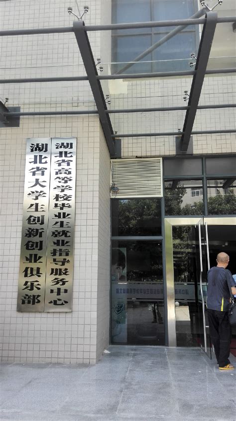 2013年达州市高校毕业生就业服务周启动-四川文理学院欢迎您！
