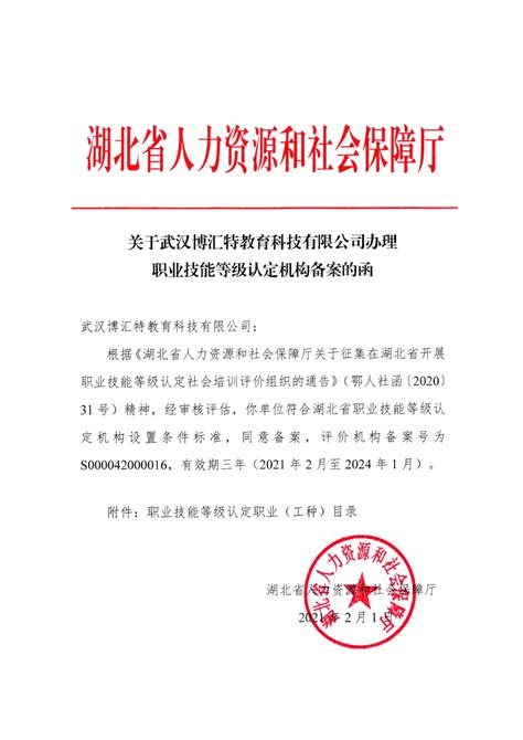 上海人社局官方下载APP下载,上海人社局官方登录查询APP下载 v6.1.3-游戏鸟手游网