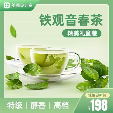 中国风-茶叶-电商_zxc53590688-站酷ZCOOL