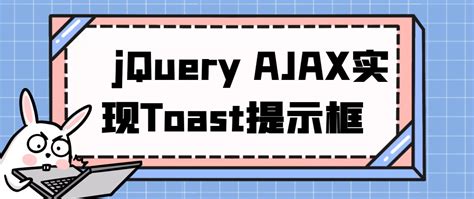 jQuery框架+DWR框架实现的Java Web中的Ajax效果（异步请求，局部刷新） | zifangsky的个人博客
