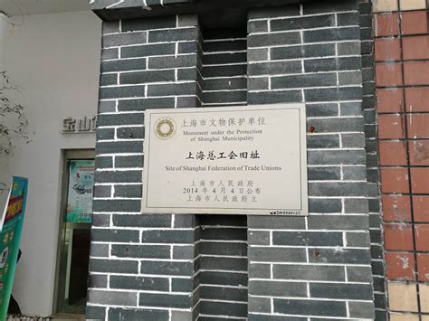 2022上海市总工会旧址游玩攻略,上海市总工会旧址，是曾经在...【去哪儿攻略】
