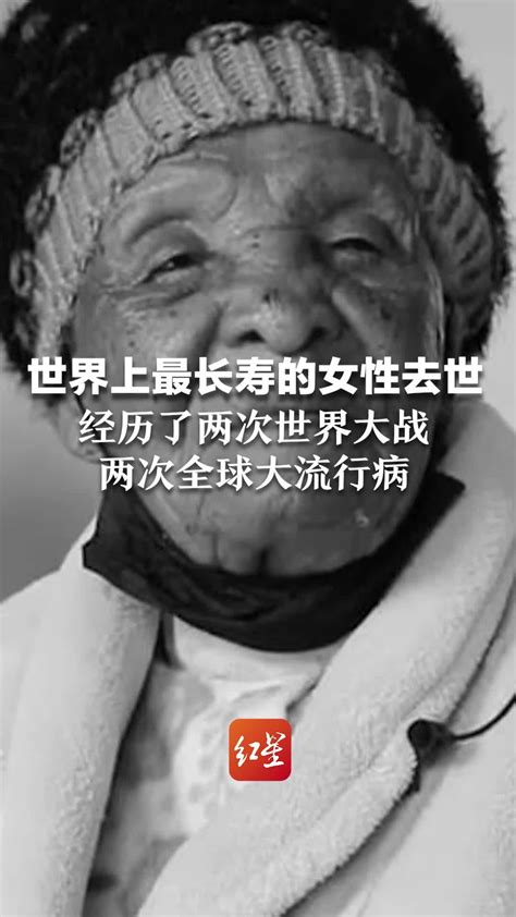 世界上最长寿的人_世界上最长寿的人排名_中国古代最长寿的人_中国排行网