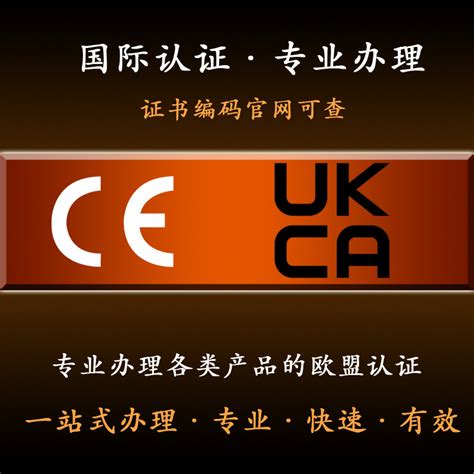 包装机CE认证 打印机UKCA认证 机械设备UKCA认证_检测服务_第一枪