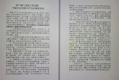 【为群众办实事示范法院创建】九龙县人民法院发出首份履行裁判文书义务及责任告知书_澎湃号·政务_澎湃新闻-The Paper