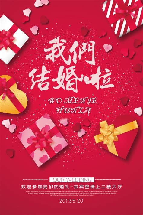 婚庆用品宣传单图片_婚庆用品宣传单设计素材_红动中国