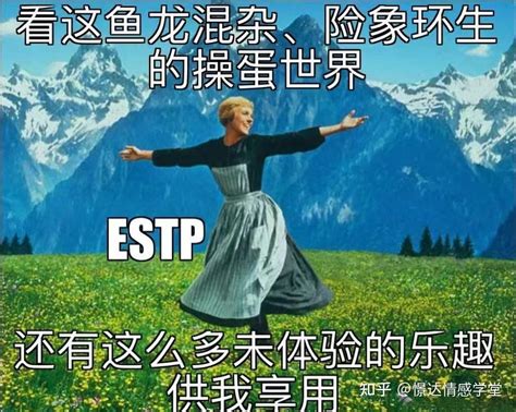ESTP个人规划 - 知乎