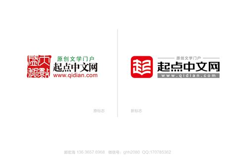 起点中文网LOGO图片含义/演变/变迁及品牌介绍 - LOGO设计趋势