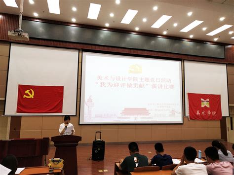 五好党支部标准党支部建设海报图片下载_红动中国