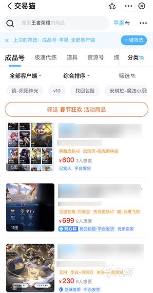 一个游戏号能卖多少钱 专业卖号平台推荐_九游手机游戏
