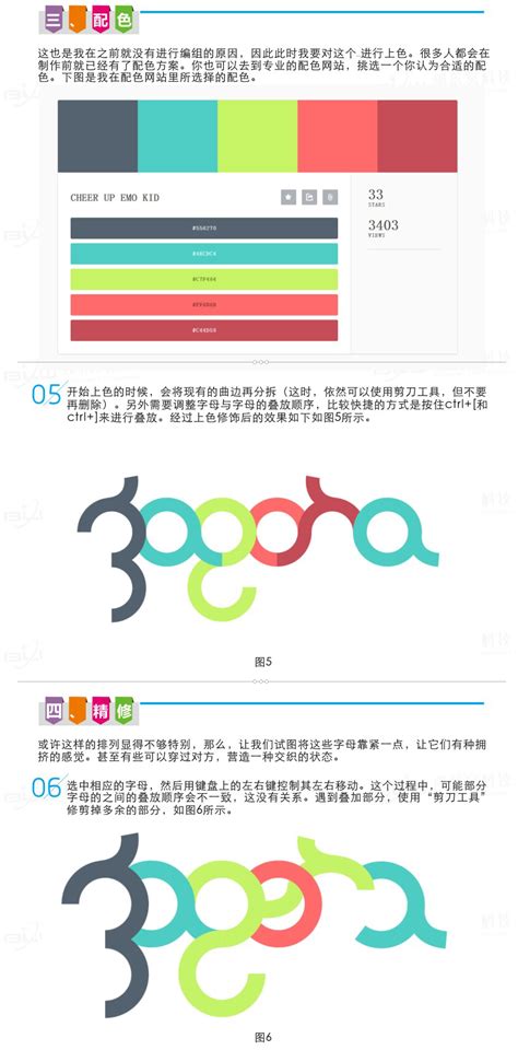 AI教程：教你创造时尚多彩网站LOGO-部落窝教育