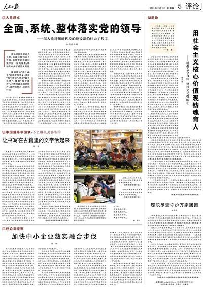 9个字细读党的二十大报告人民日报_郭天喜律师_新浪博客