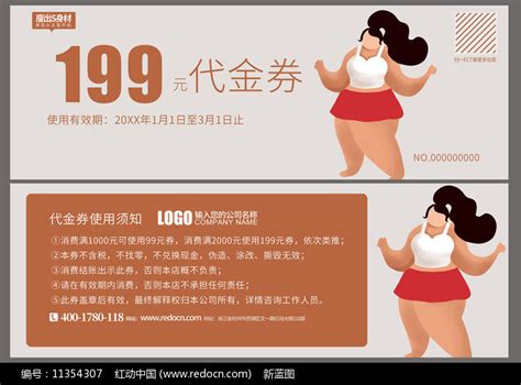 减肥瘦身海报图PSD广告设计素材海报模板免费下载-享设计