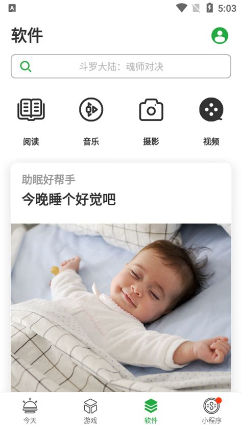 豌豆荚官方下载-豌豆荚 app 最新版本免费下载-应用宝官网