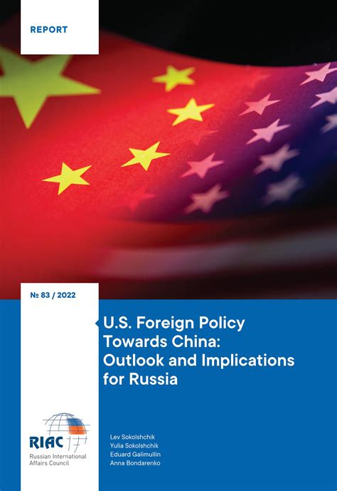 俄罗斯智库3万字：美国的对华政策：未来展望与对俄罗斯的影响（中英文版）_报告-报告厅