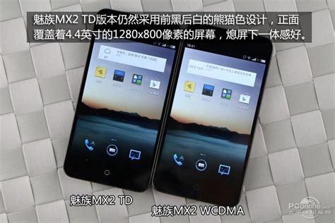 简约纯洁之路 移动TD版魅族MX2开箱图赏_手机_太平洋科技